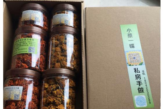 苍南万寿菊 礼盒二